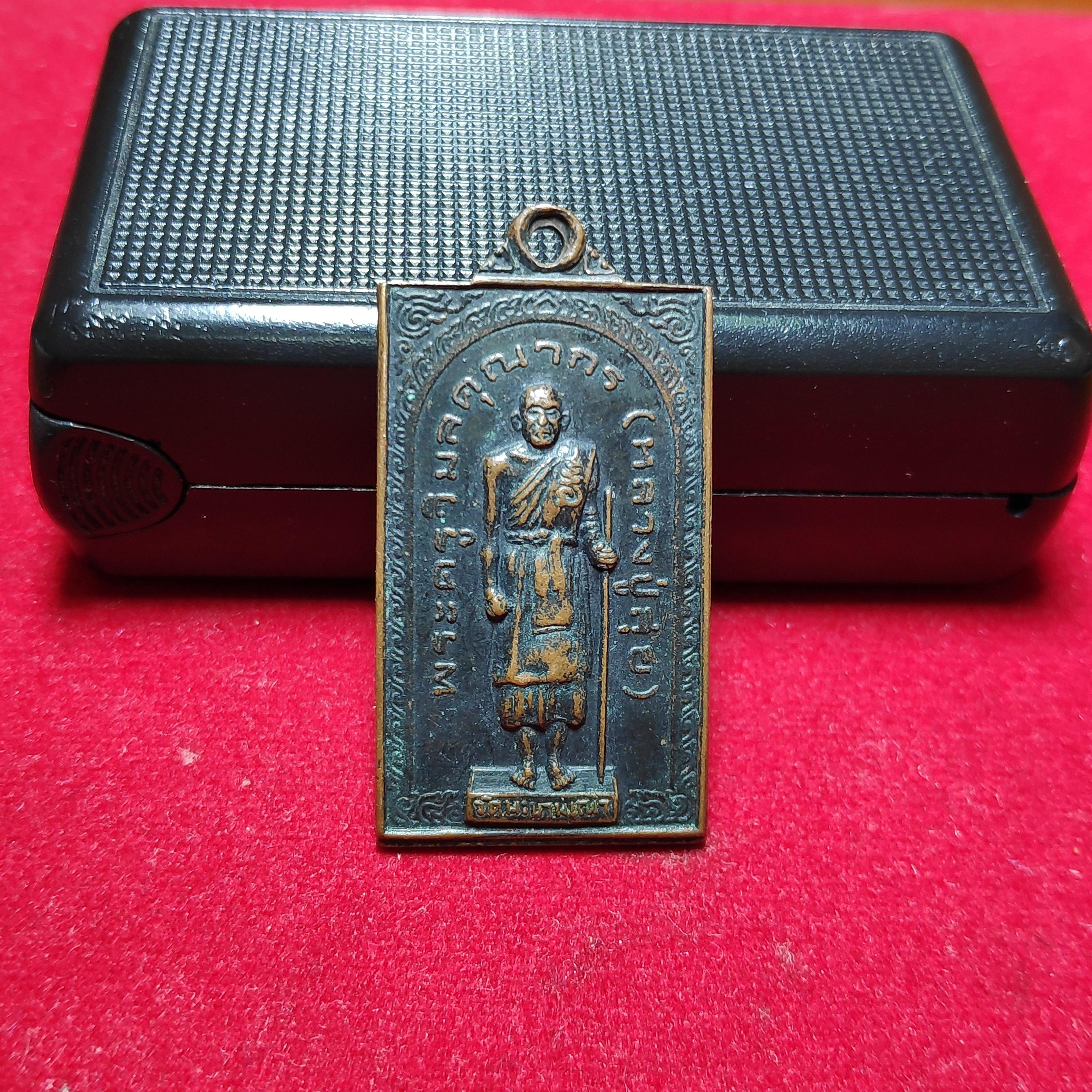 เหรียญหลวงปู่สุขวัดมะขามเฒ่ารุ่นพิเศษสร้างวัดพรหมรังสีปี2518