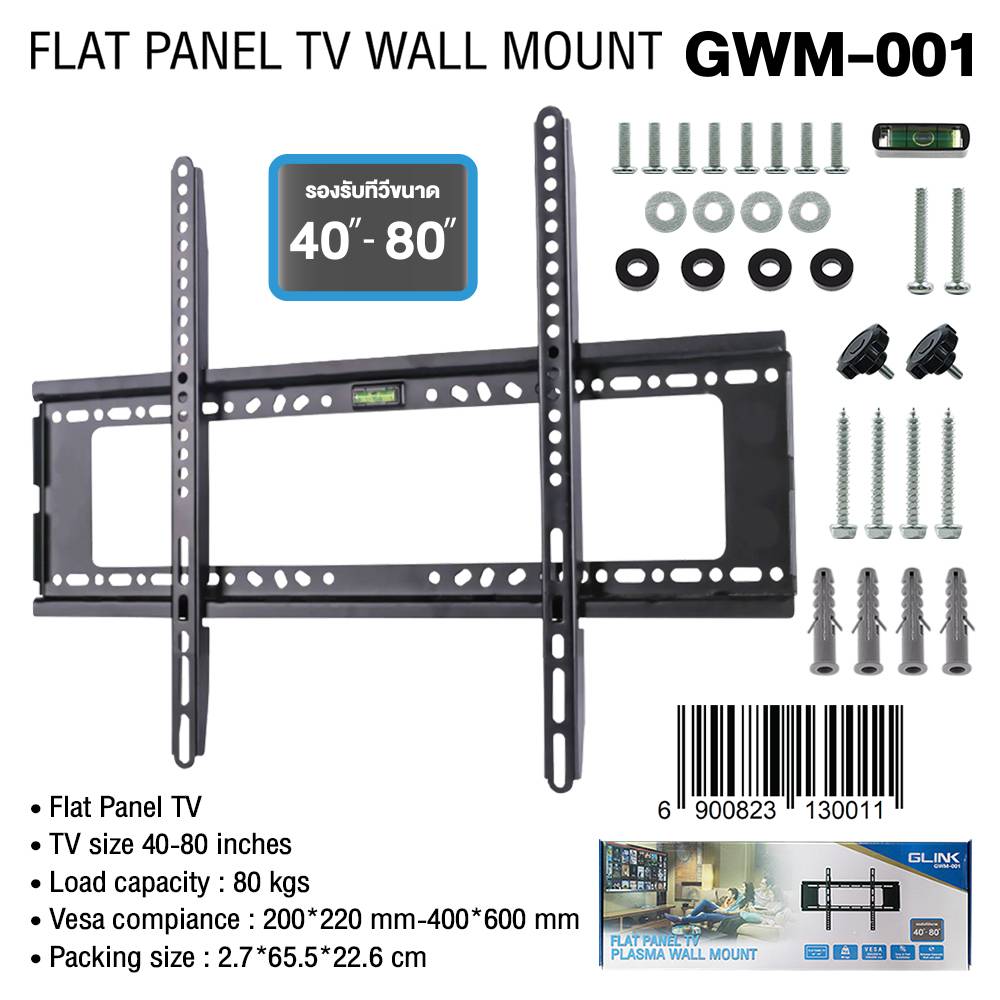 ขาแขวนทีวี ยี่ห้อ GLINK รุ่น GWM-001