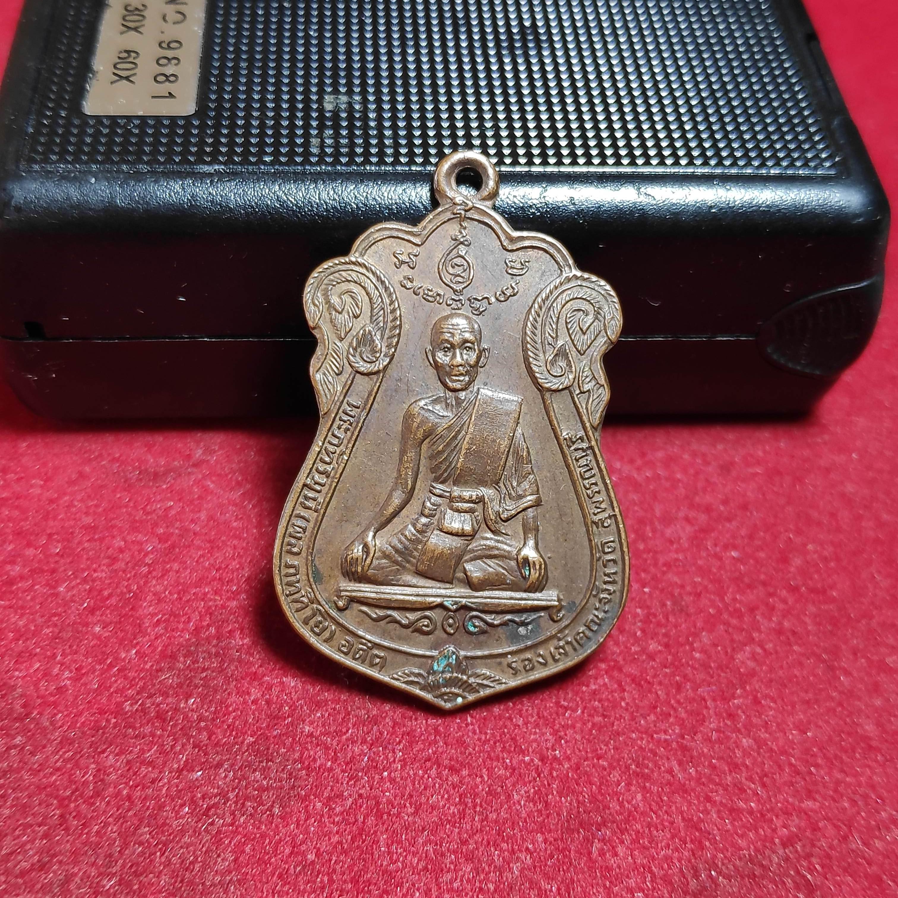 เหรียญเสมาหลวงพ่อผลหลังพระพุทธโสภิตวัดพังม่วงปี2520
