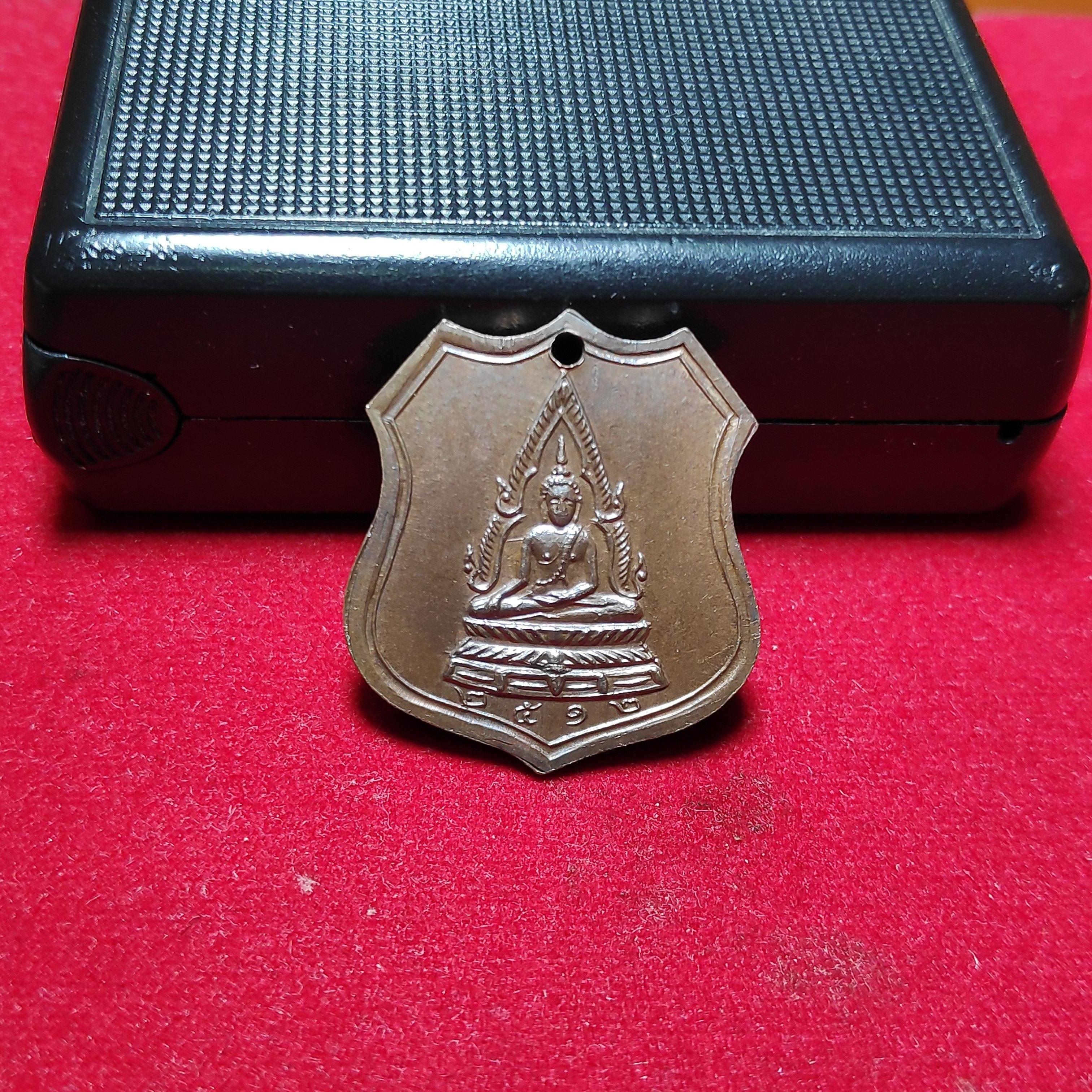 เหรียญอาร์มหลวงพ่อโอภาสีหลังพระพุทธชินราชปี2512