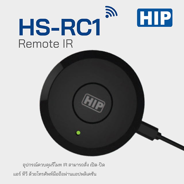 HIP Remote IR รุ่น HS-RC1