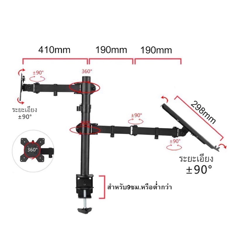 ขาตั้งจอคอมพร้อมที่ตั้งโน๊ตบุ๊ค รุ่นM10 รองรับจอ32” โน๊ตบุ๊ค17” หมุนจอได้ ปรับระดับตามต จัดระเบียบโต๊ะทำงาน