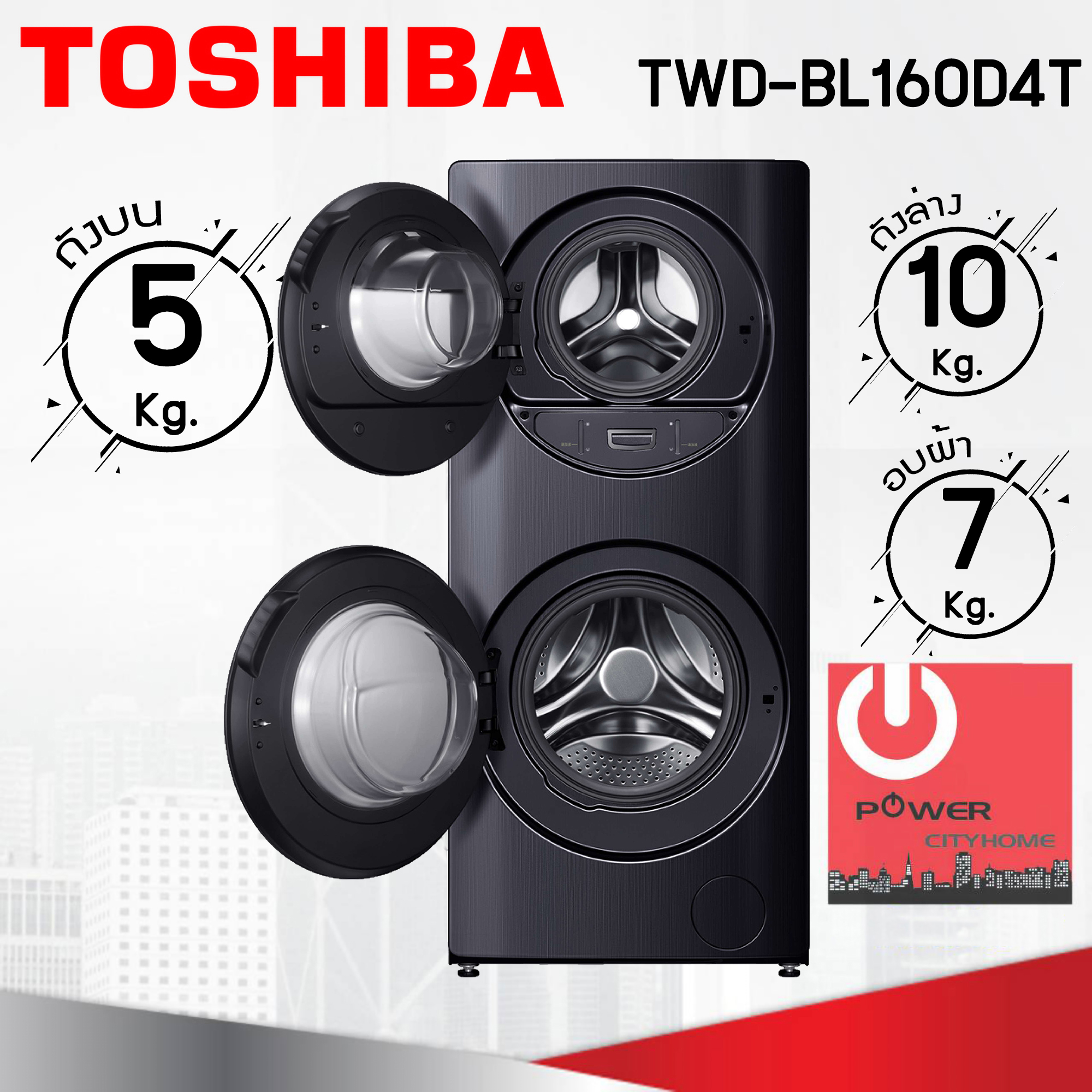 เครื่องซักผ้า Toshiba ฝาหน้า รุ่น TWD-BL160D4T บน ซัก 5 กก. ล่าง ซัก 10 อบ 7 กก.