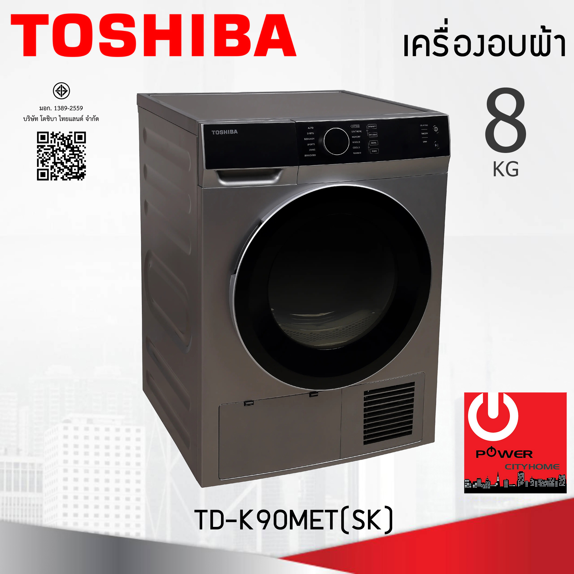 TOSHIBA เครื่องอบผ้า 8 กก. รุ่น TD-K90MET(SK)