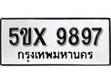 รับจองทะเบียนรถเลข 9897 หมวดใหม่จากกรมขนส่ง จองทะเบียน 9897