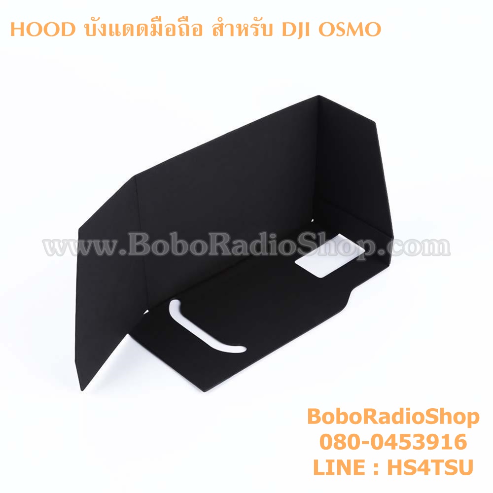 HOODบังแดดมือถือ DJI OSMO