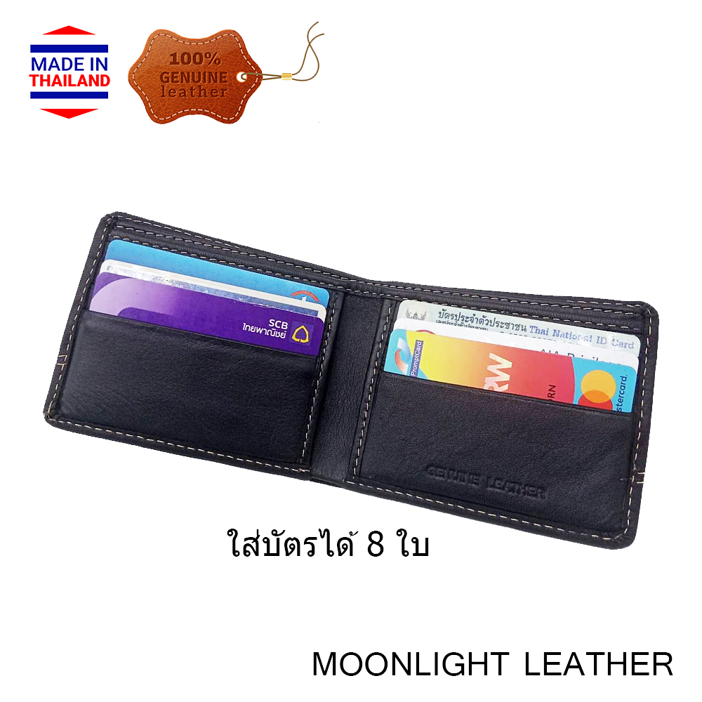 กระเป๋าสตางค์หนังวัวแท้ 100% ฝีมือไทย แบรนด์ MOONLIGHT ไซส์เล็กแต่ใส่แบงค์พันได้ สีดำ นิ่ม ทนทาน ไม่ลอกร่อน มีกล่องให้