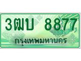 อ-ทะเบียนรถกระบะ 3ฒบ 8877 เลขประมูล 3ฒบ 8877