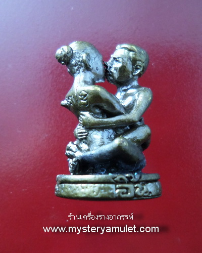 อิ้นคู่มาหเสน่ห์ เนื้อโลหะอาถรรพ ์ หลวงปู่ฤทธิ์ วัดชลประทานราชดำริ จ.บุรีรัมย์