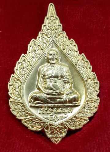 เหรียญพัดยศหลวงพ่อพูลวัดไผ่ล้อม จ.นครปฐม ปี2547