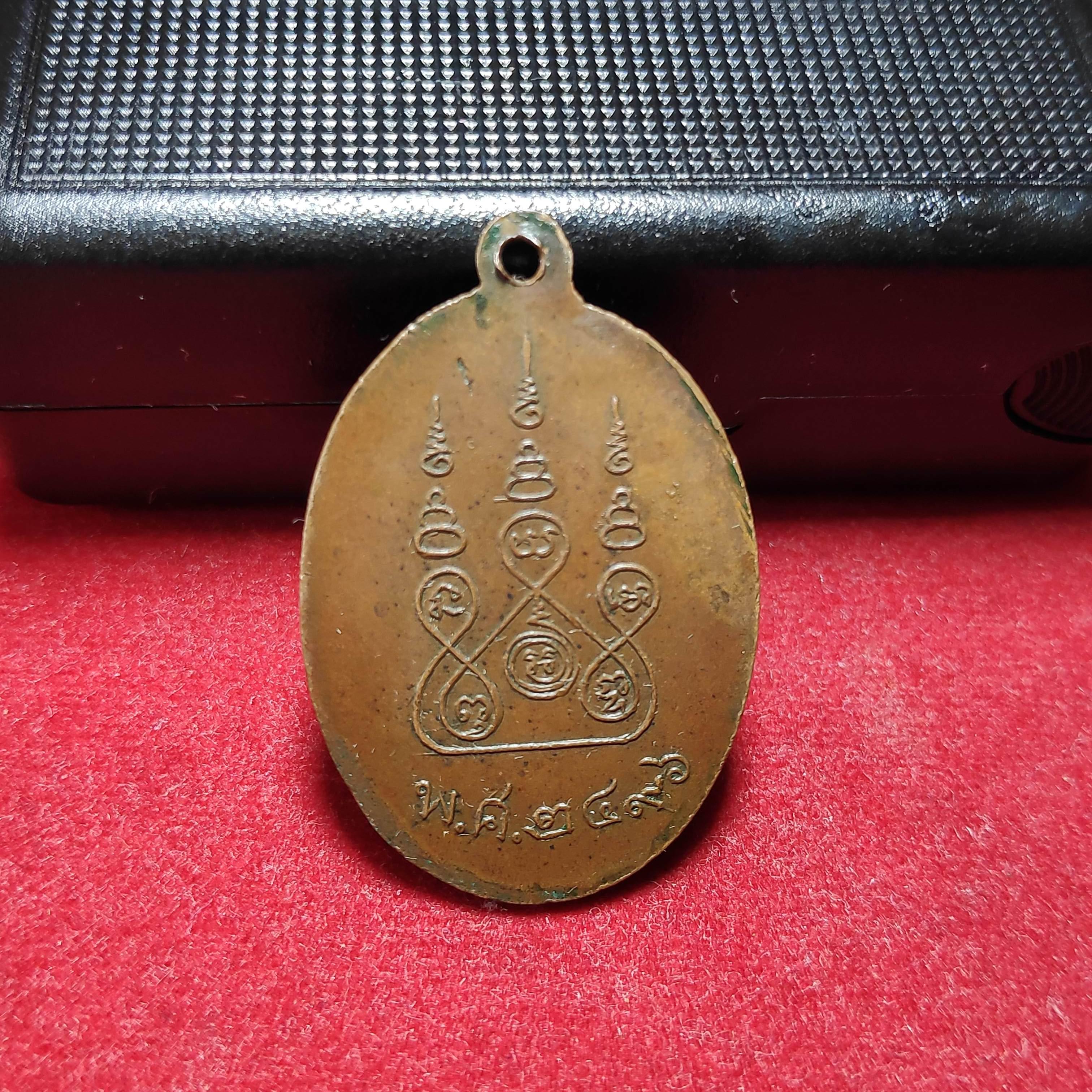 เหรียญรุ่นเเรกหลวงพ่อเหมือนวัดน้อยชมภู่ปี2496