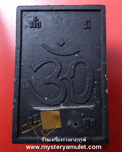 พระศิวะ เนื้อว่านดำ เทพเจ้าแห่งการทำลายล้าง ครูบากฤษณะ สำนักสงฆ์เวฬุวัณ จ.นครราชสีมา