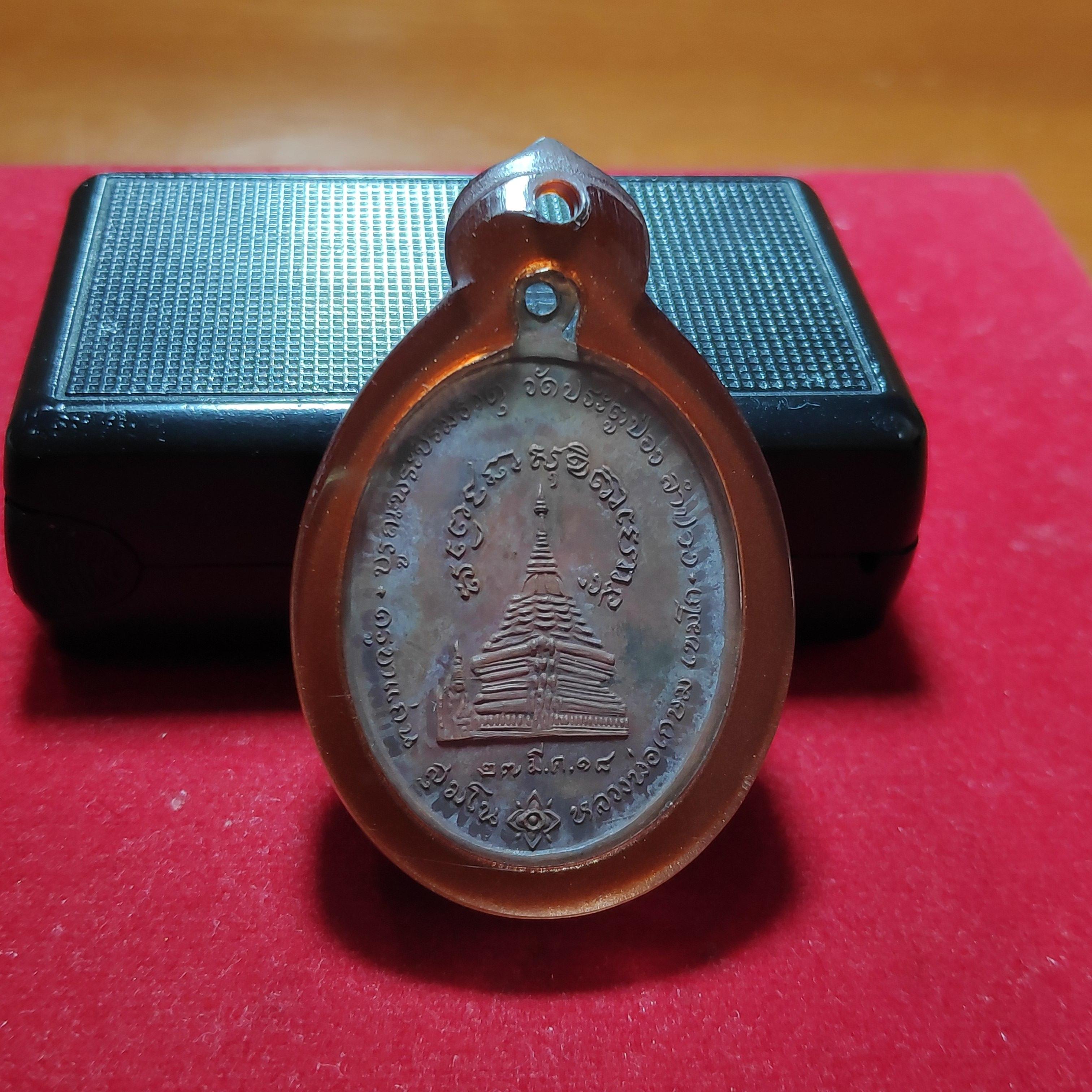 เหรียญครูบาเเก่นสุมโนวัดประตูป่องปี2518