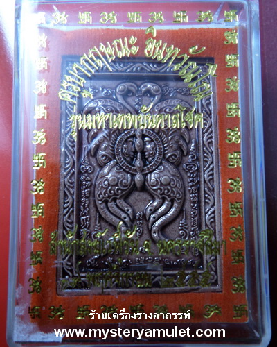 เทพจำแลงภมร เนื้อเคลือบสีน้ำตาล หลังแมงมุมดักทรัพย์ (พิมพ์กลาง) ครูบากฤษณะ สำนักสงฆ์เวฬุวัณ จ.นครราชสีมา ตอกโค๊ดทุกองค์