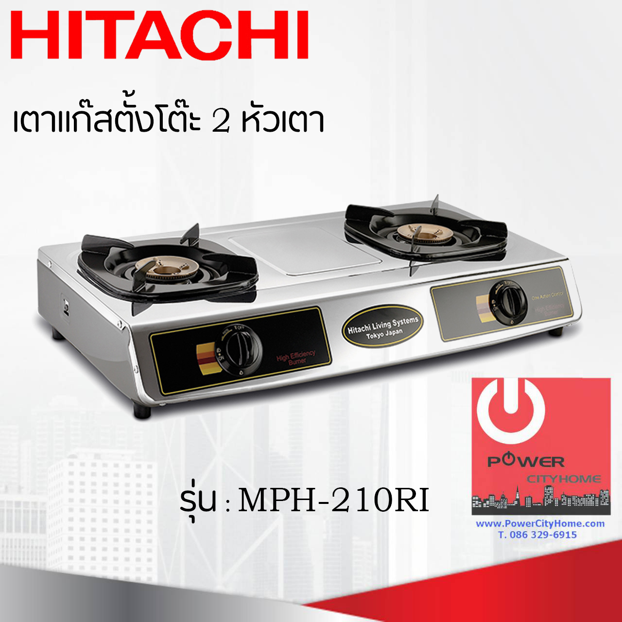 เตาแก๊สตั้งโต๊ะ 2 หัวเตา Hitachi รุ่น MPH-210RI