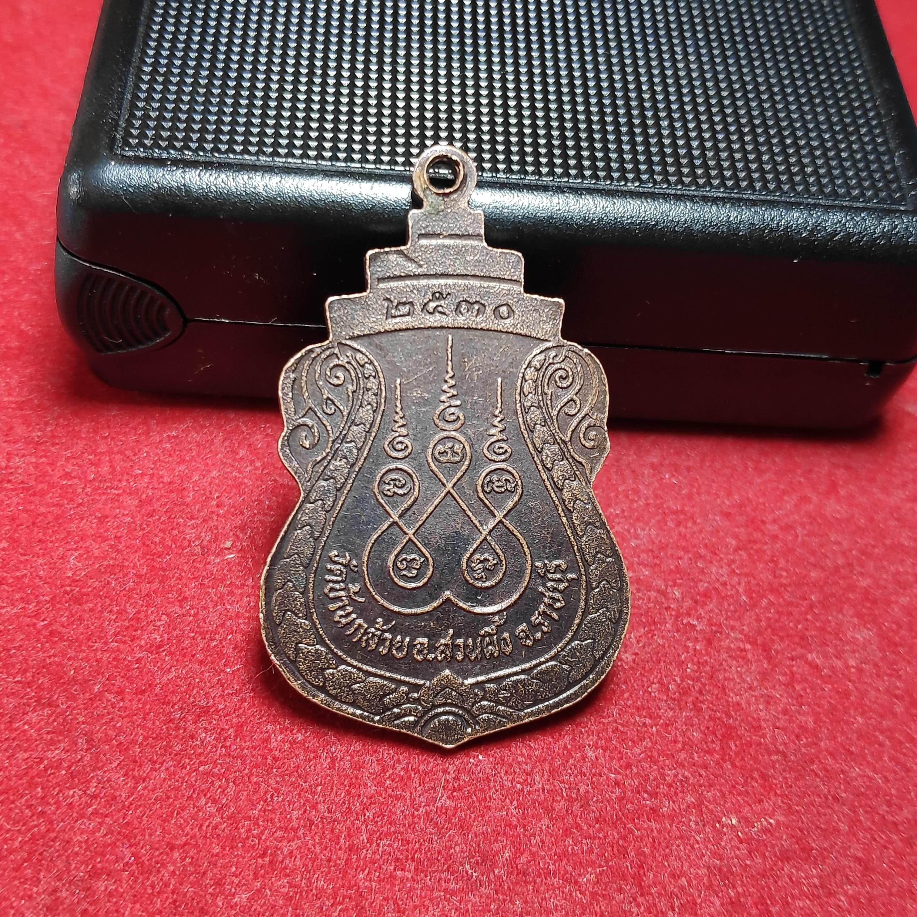 เหรียญรุ่น1หลวงพ่อทองโกวิโทวัดบ้านกล้วย จ.ราชบุรีปี2530