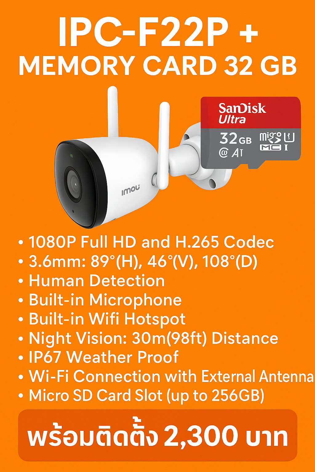 พร้อมติดตั้ง Imou IPC-F22P + memorycard 32 GB ฟังเสียงได้ รับประกันสินค้า 2 ปี / งานติดตั้ง 1ปี
