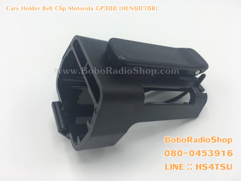 CARRY HOLDERS สำหรับ MOTOROLA GP300
