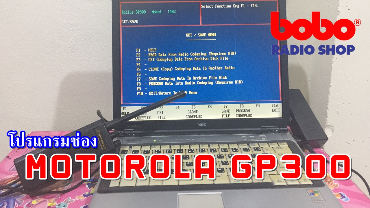 รับโปรแกรมวิทยุสื่อสาร MOTOROLA,ICOM,KENWOOD,VERTEX และอีกหลายรุ่น