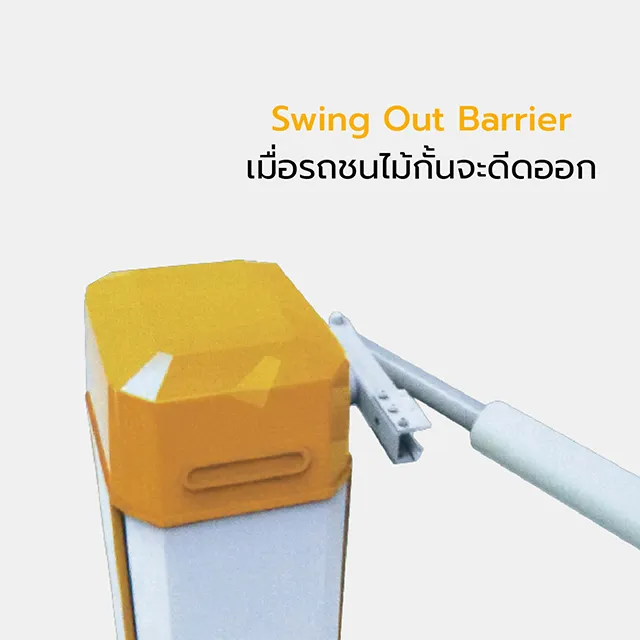 HIP ไม้กั้นรถยนต์ รุ่น CMB3061D Carpark Barrier DC Motor
