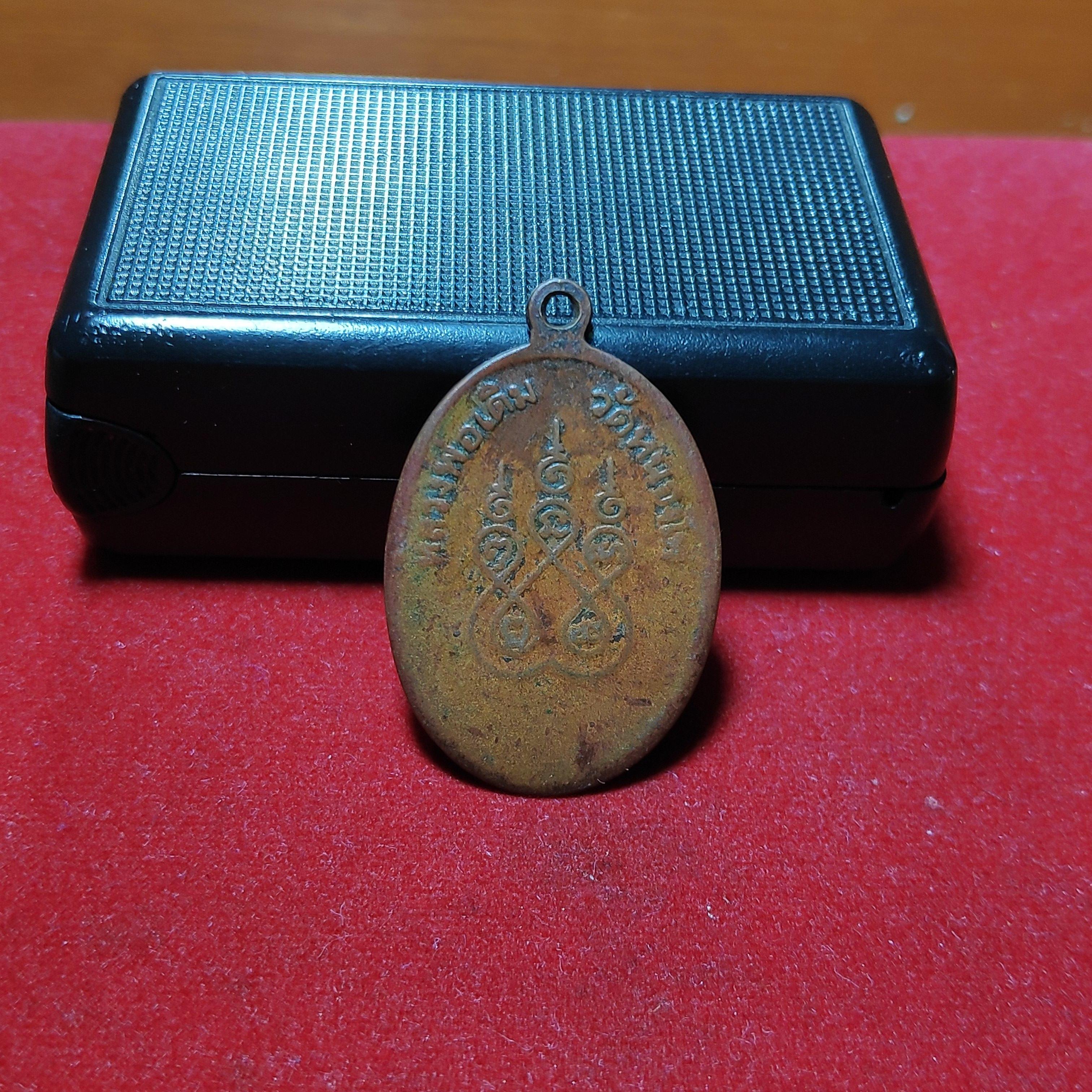 เหรียญหลวงพ่อเดิมวัดหนองโพหลังยันต์ปี2482