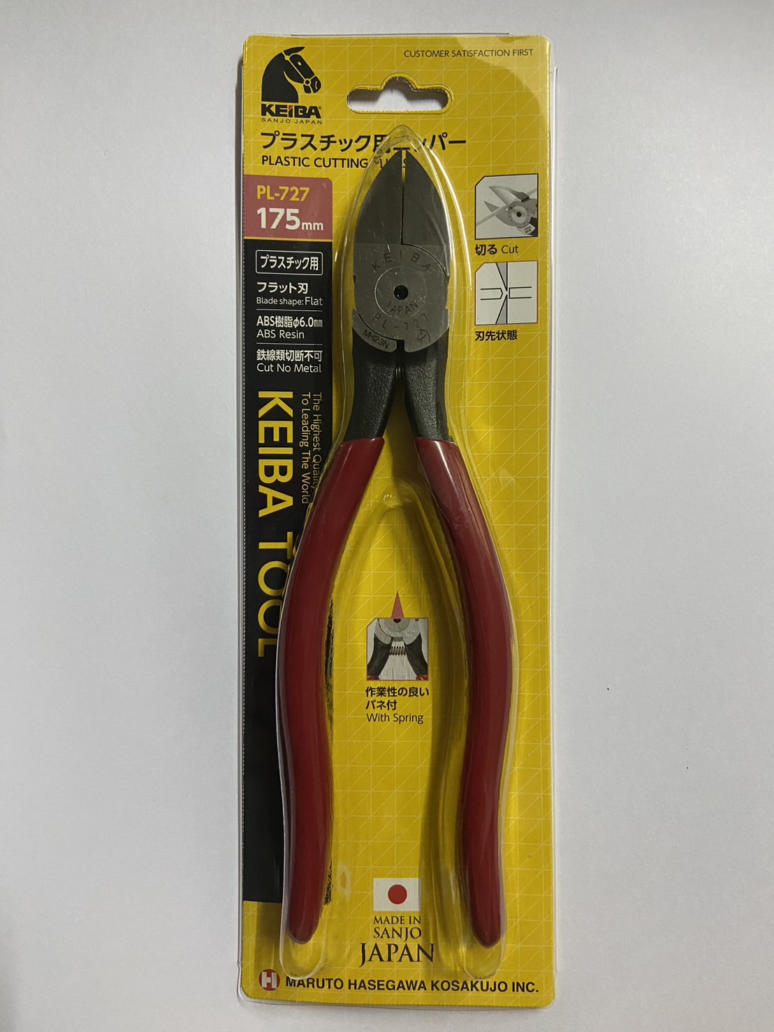 KEIBA PL-727 ขนาด 7"
