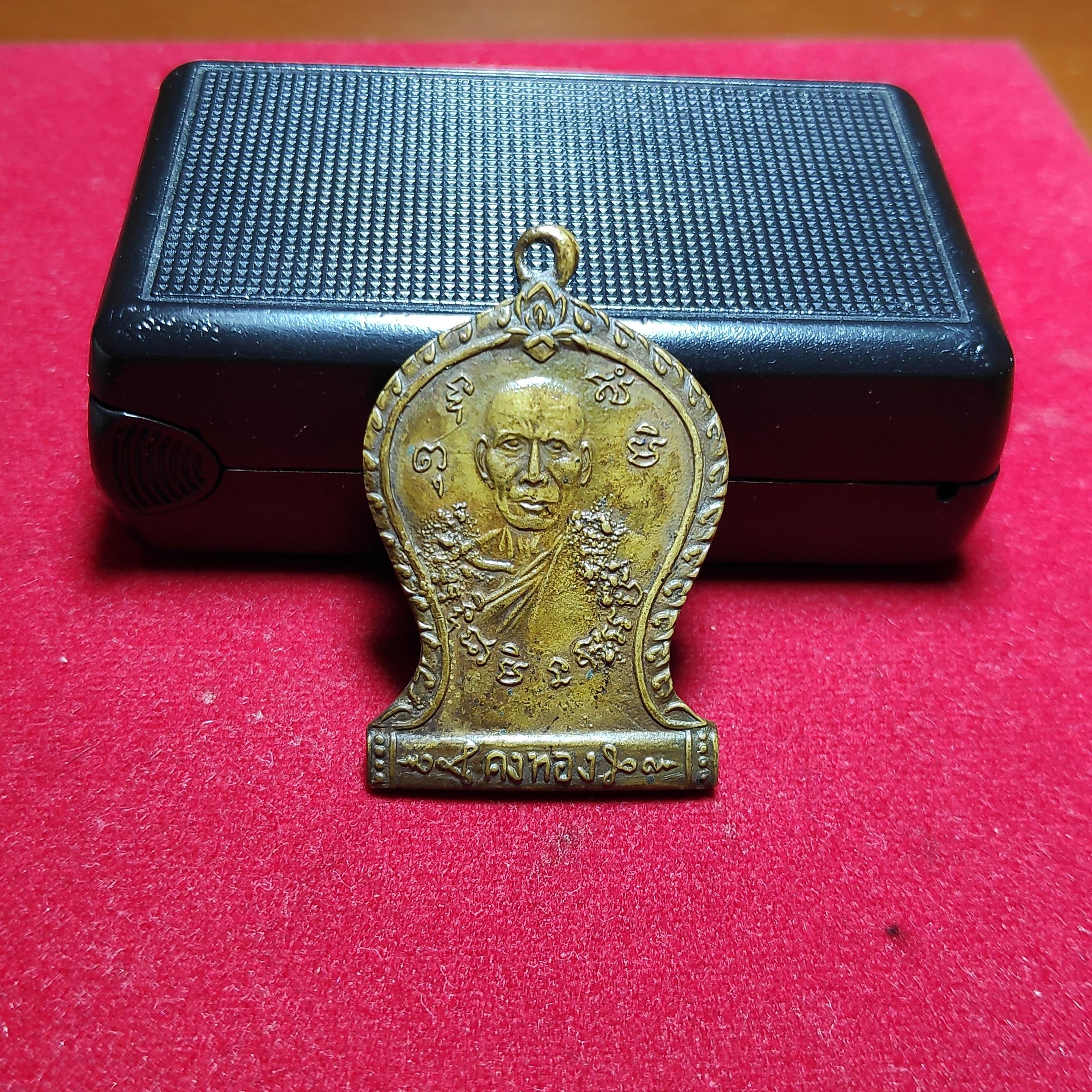 เหรียญเสมาคว่ำหลวงพ่อเต๋คงทองพิมพ์บล็อคกลากปี2492