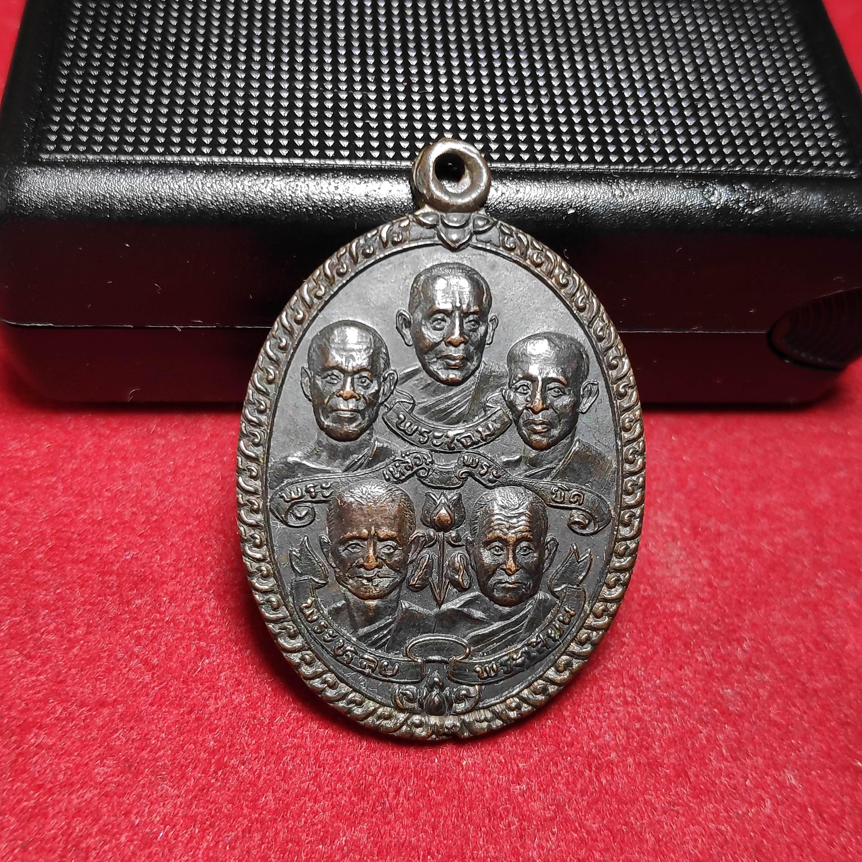 เหรียญ5หลวงพ่อวัดเกาะ จ.เพชรบุรีปี2523