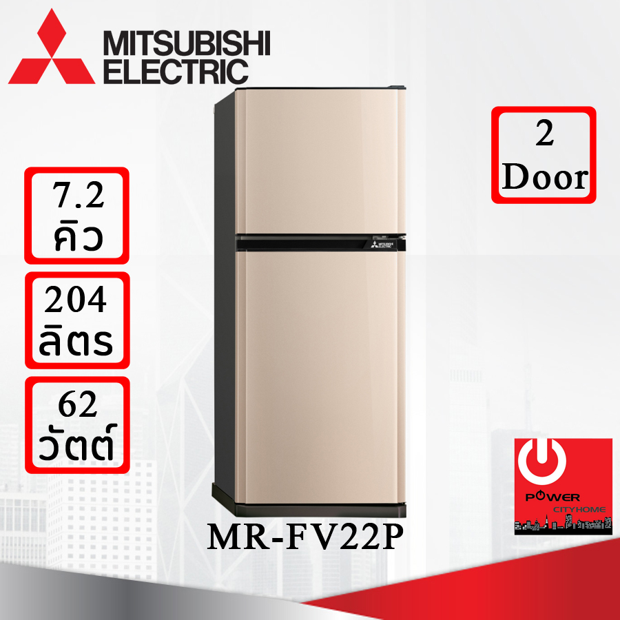 ตู้เย็น Mitsubishi 7.2 คิว รุ่น MR-FV22S