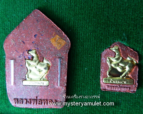 พระขุนแผนพรายกุมาร หลังม้าเสพนาง เนื้อว่านแดง หลวงพ่อทอง วัดพระพุทธบาทเขายายหอม อ.เทพสถิตย์ จ.ชัยภูมิ