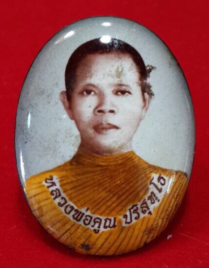 ล็อกเก็ตหลวงพ่อคูณปริสุทโธวัดบ้านไร่