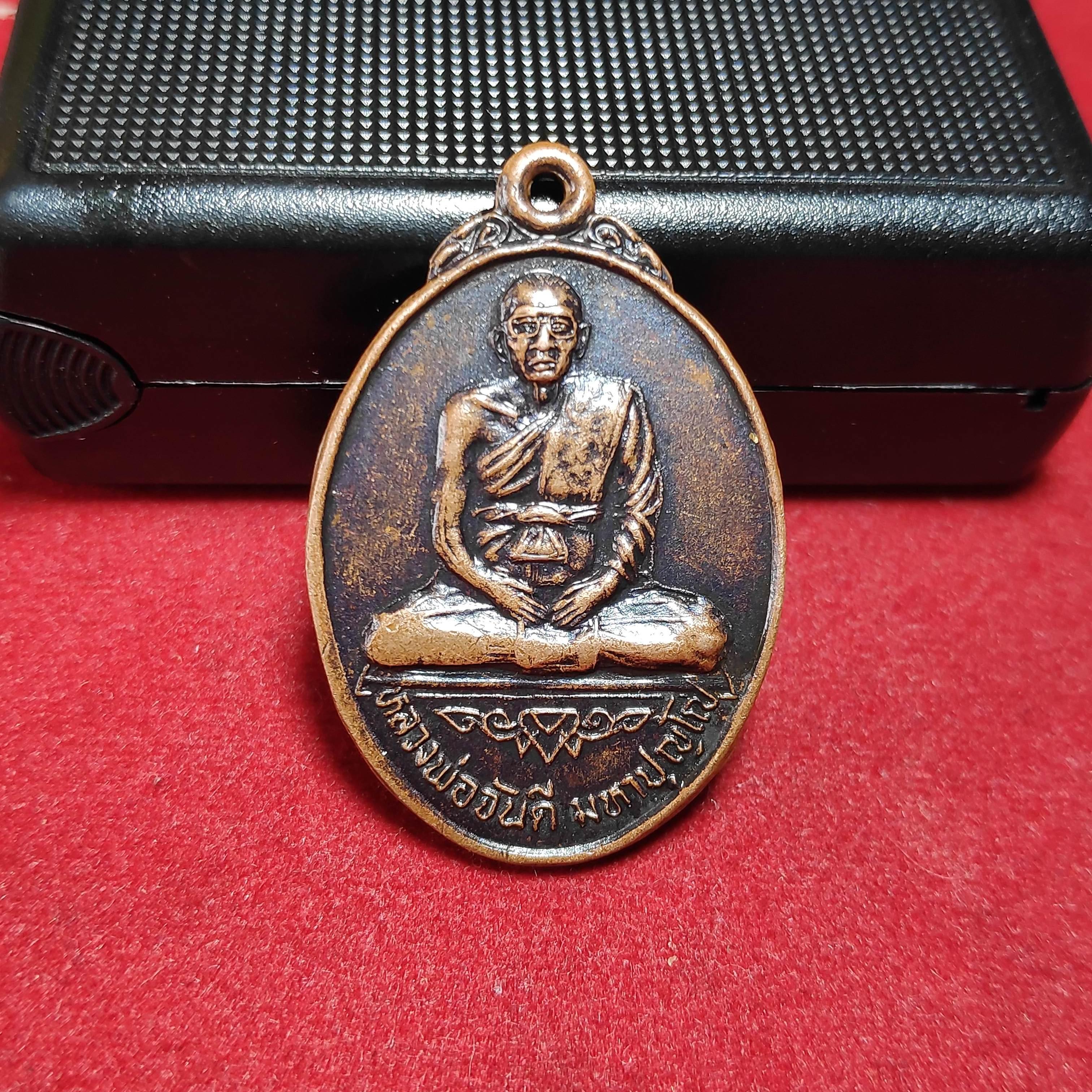 เหรียญหลวงพ่อจันดีสำนักปฏิบัติธรรมเขาใหญ่ จ.จันทบุรีปี2536