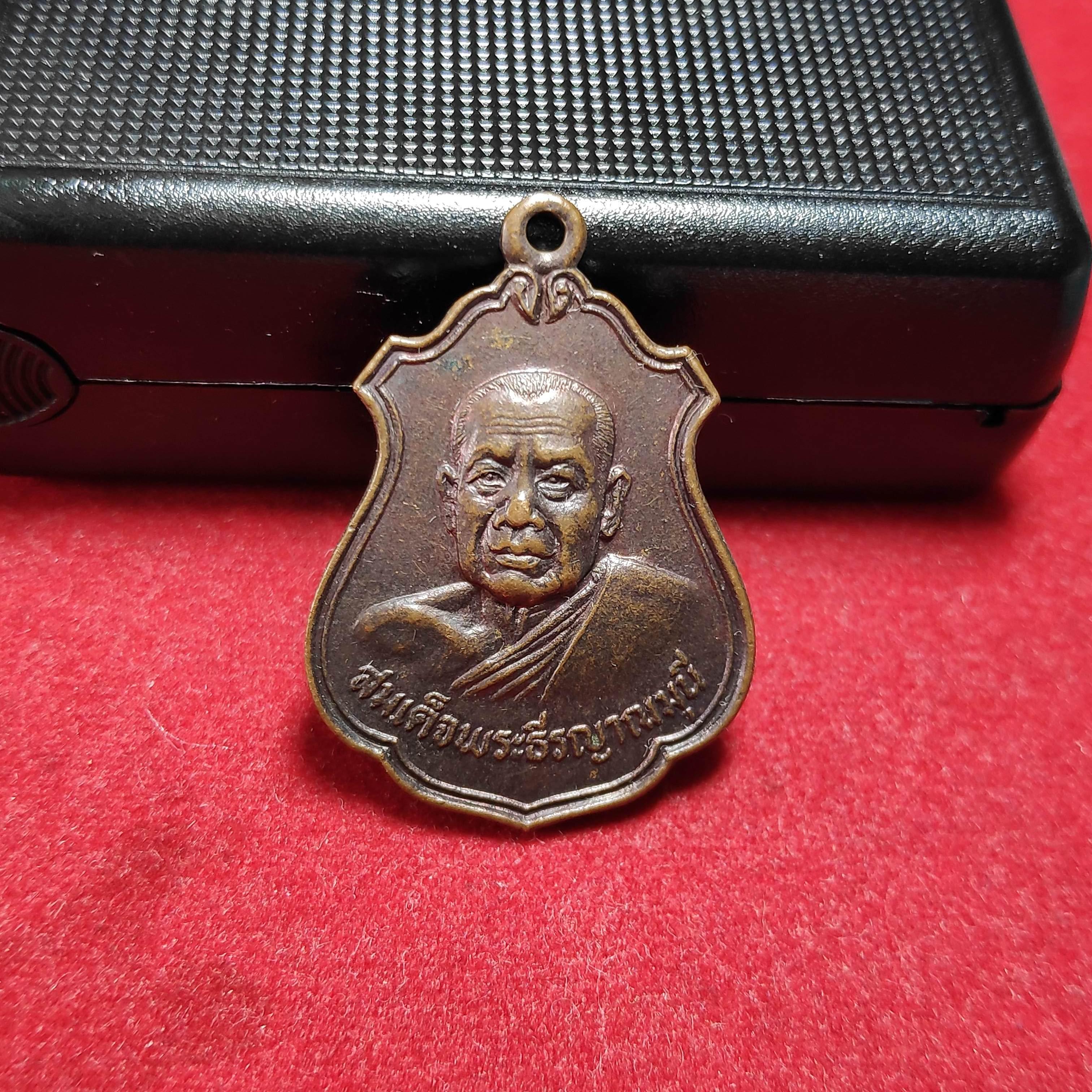 เหรียญสมเด็จพระธีรญาณมุนีวัดเเจ้งบ้านหันปี2526