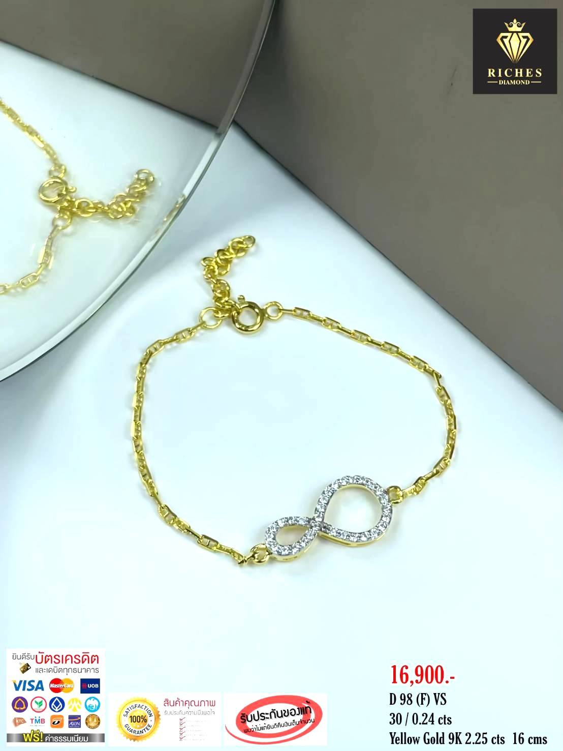 สร้อยข้อมือประดับเพชรแท้ดีไซน์หมายเลขแปด Infinity นำโชค 0.24 cts