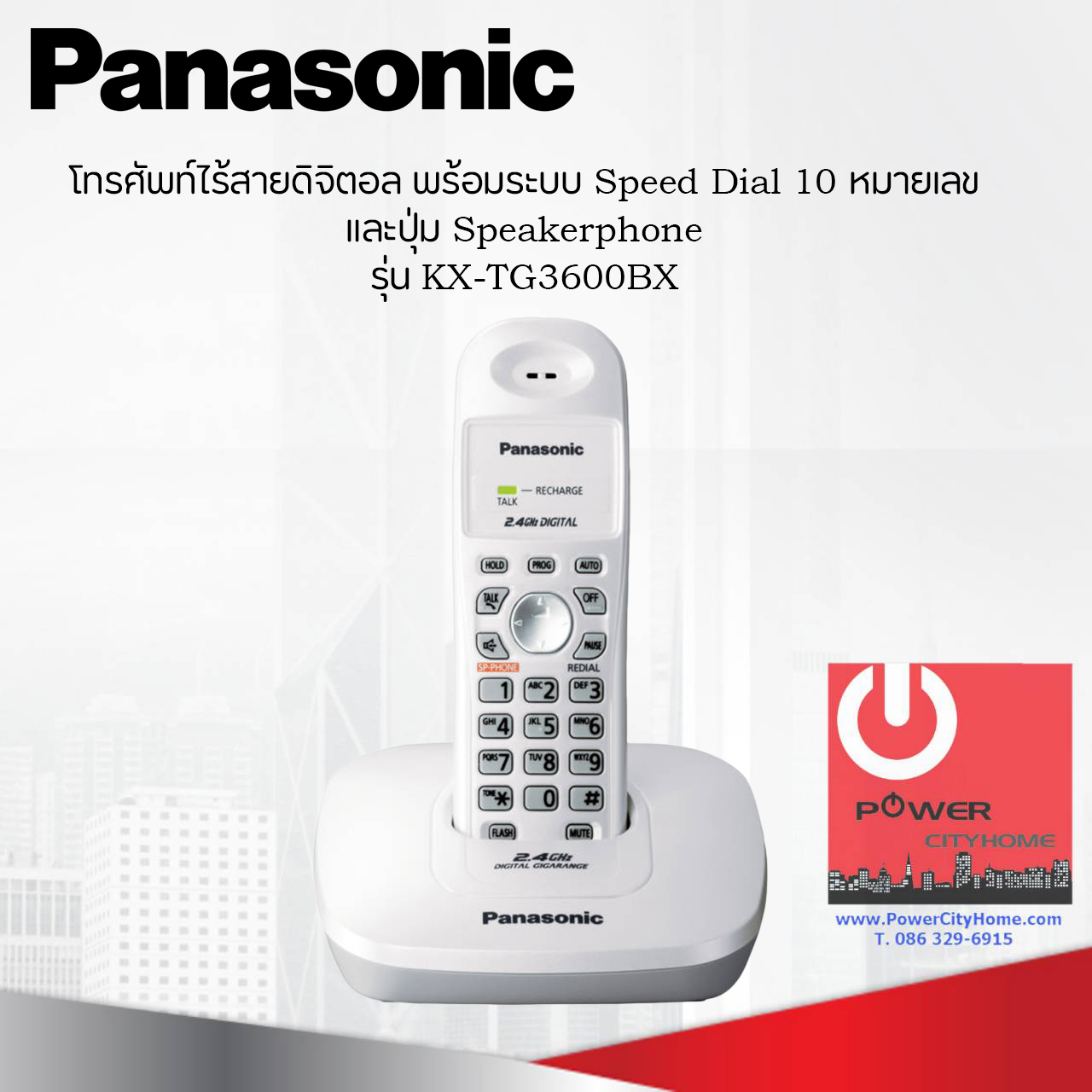 โทรศัพท์ Panasonic ไร้สาย รุ่น KX-TG3600BX