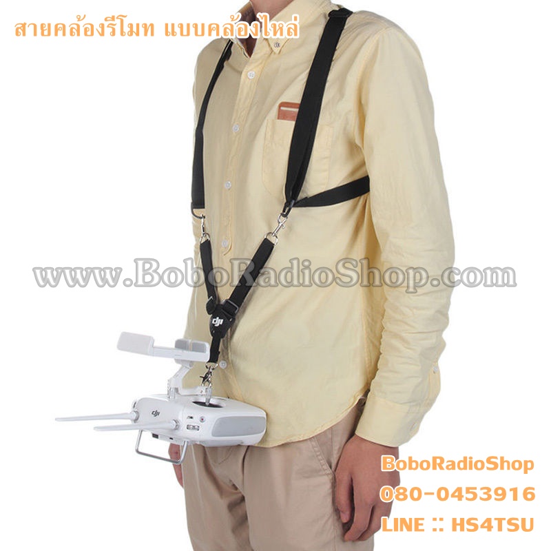 สายคล้องรีโมท แบบคล้องไหล่ (พร้อมถุง)
