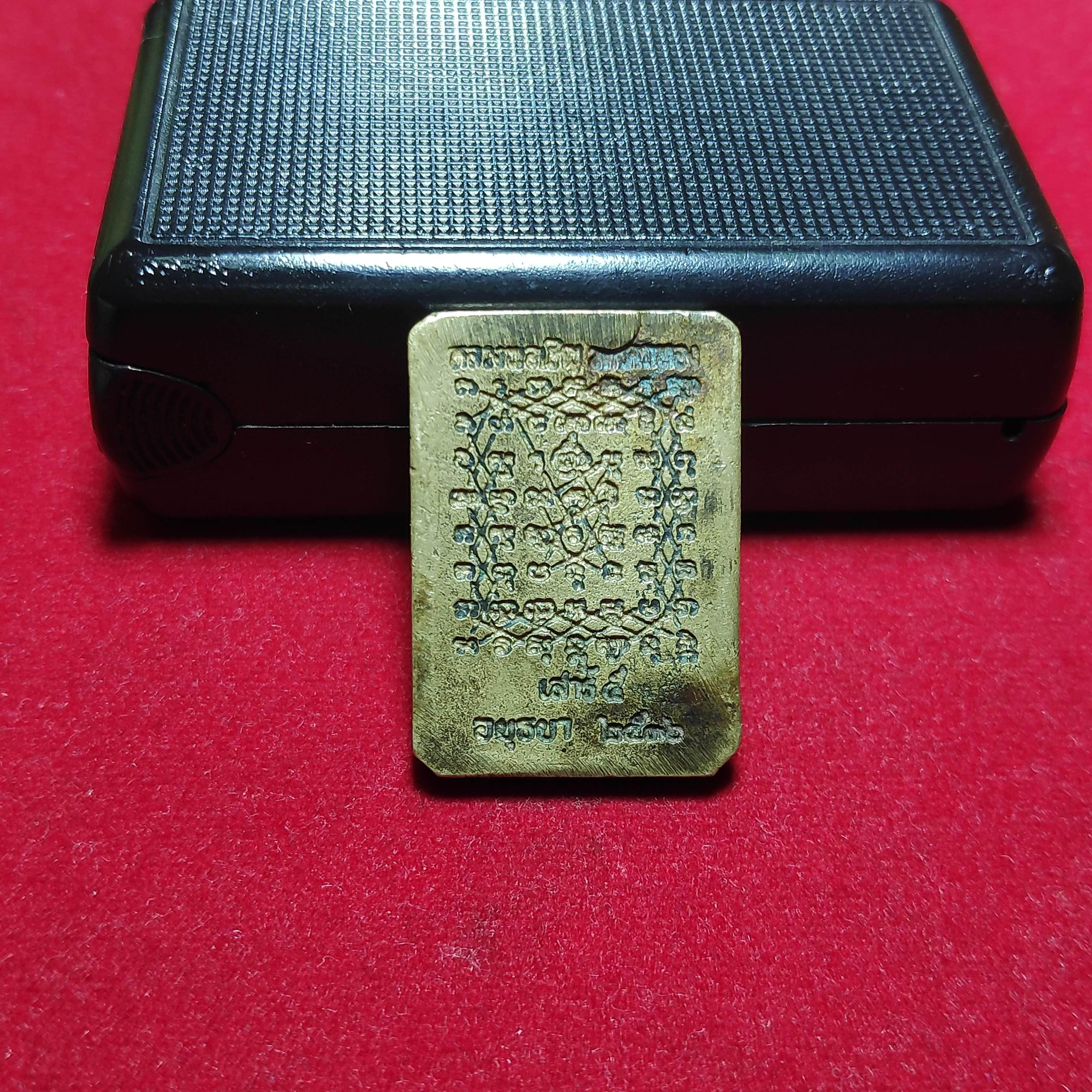 เหรียญหล่อหลวงพ่อเชิญวัดโคกทองปี2536