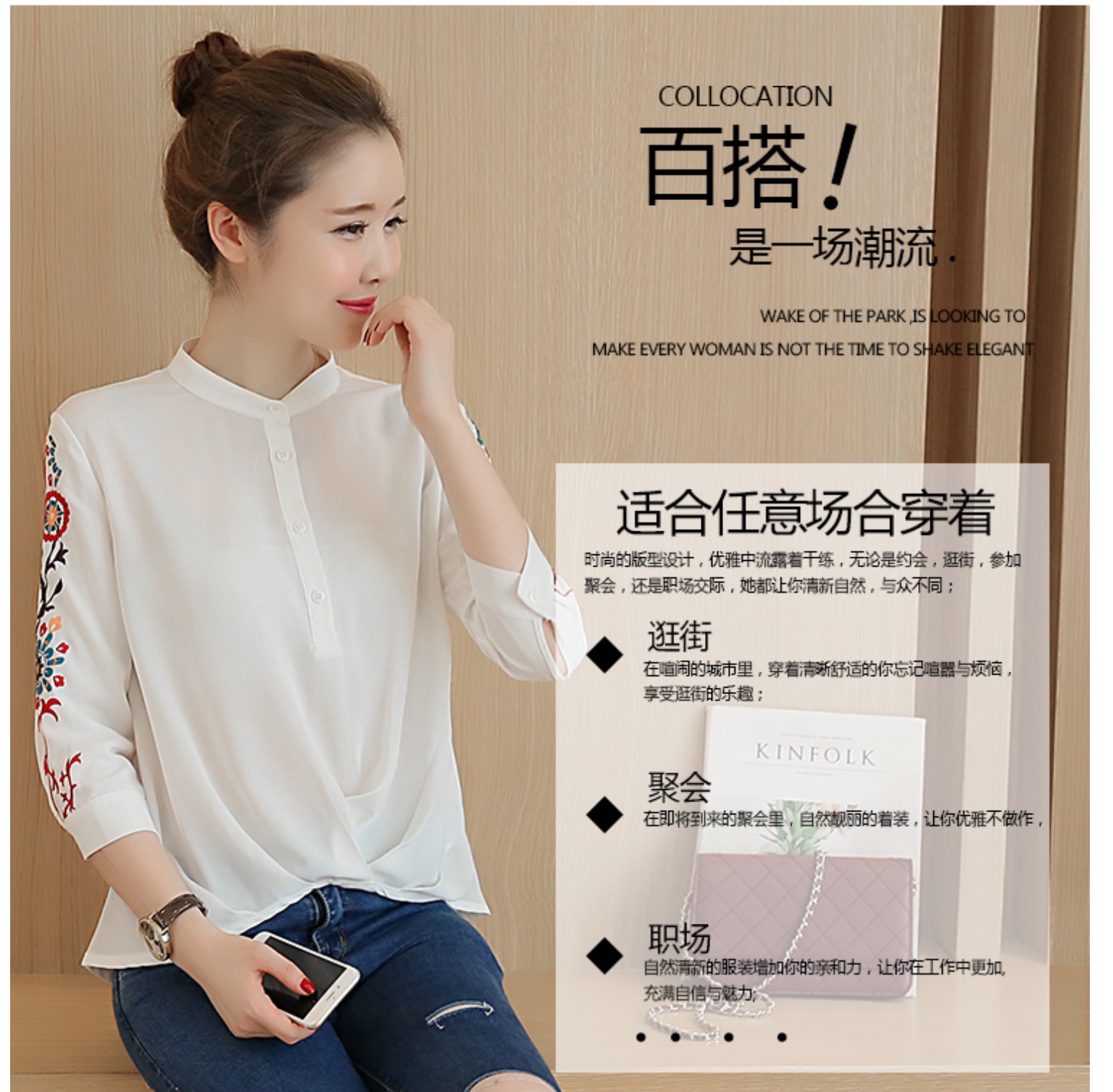 เสื้อแขนสี่ส่วน สีขาวปักแขน. รหัส PP33