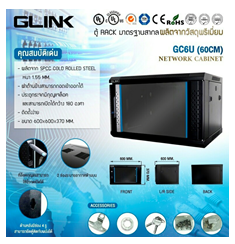 GLINK CABINET RACK/Rack 6U 60*60*37/GC6U 60 BLACK/WHITE