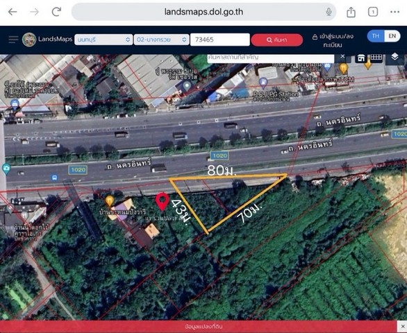 (MH116) ขายที่ดินเปล่าติดถนนนครอินทร์ฝั่งขาเข้า ทำเลดี ตรงข้ามอู่พระรามห้า