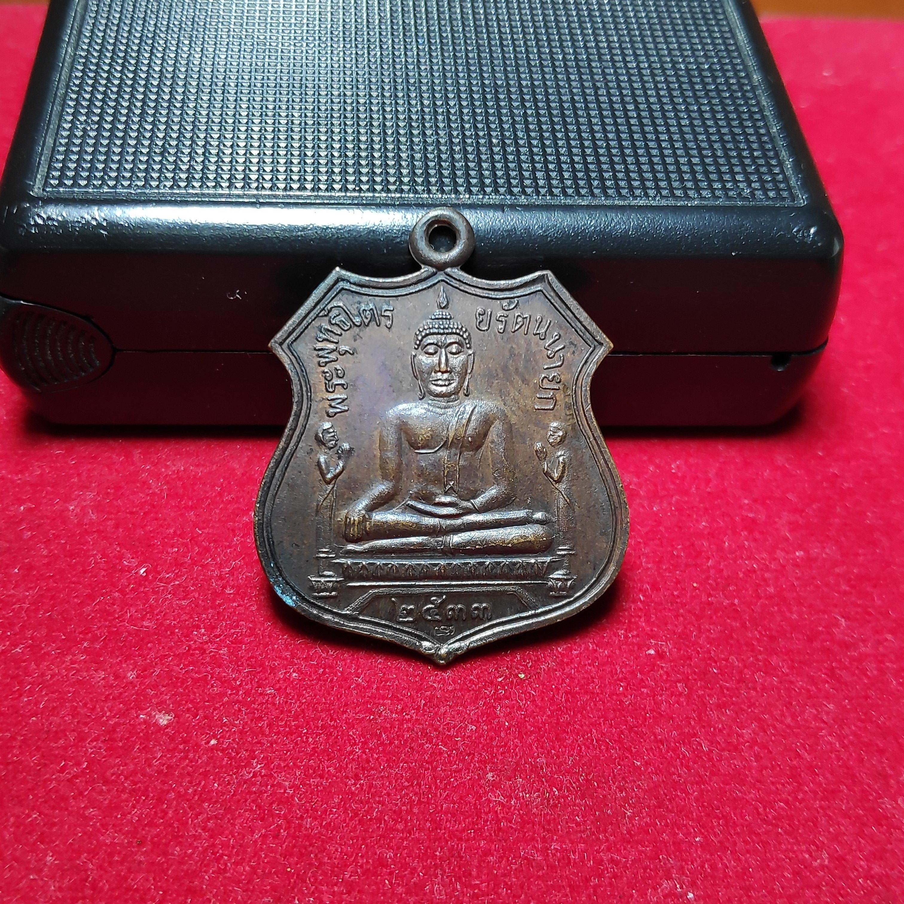 เหรียญอาร์มหลวงพ่อโตวัดพนัญเชิงกรุงเก่าปี2533