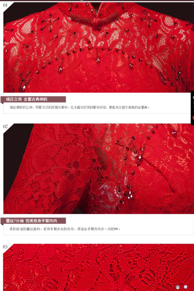 ชุดจีนยาว ลูกไม้แขนยาว รหัส TM159 สินค้าพร้อมส่ง