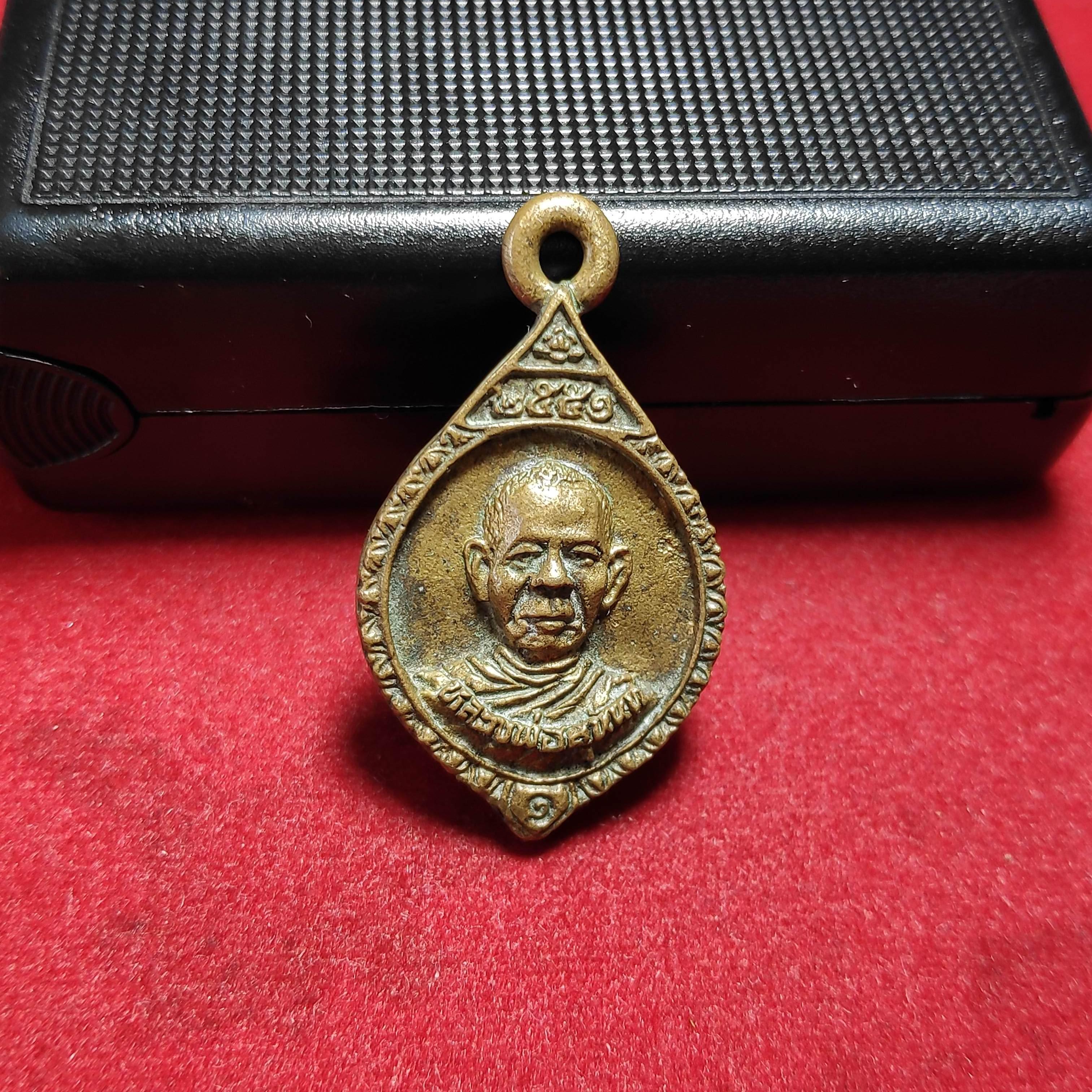 เหรียญหล่อหลวงพ่อสุนันท์วัดเทพบูรณาราม จ.ขอนเเก่น