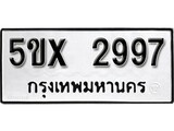 รับจองทะเบียนรถเลข 2997 หมวดใหม่จากกรมขนส่ง จองทะเบียน 2997