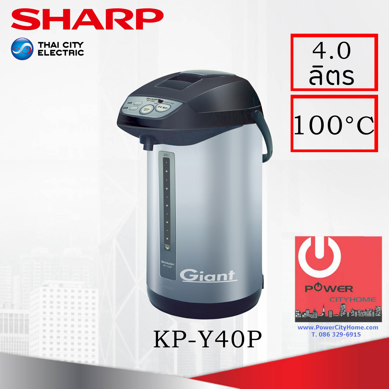 กระติกน้ำร้อน Sharp 4.0 ลิตร ELECTRIC PUMP รุ่น KP-Y40P