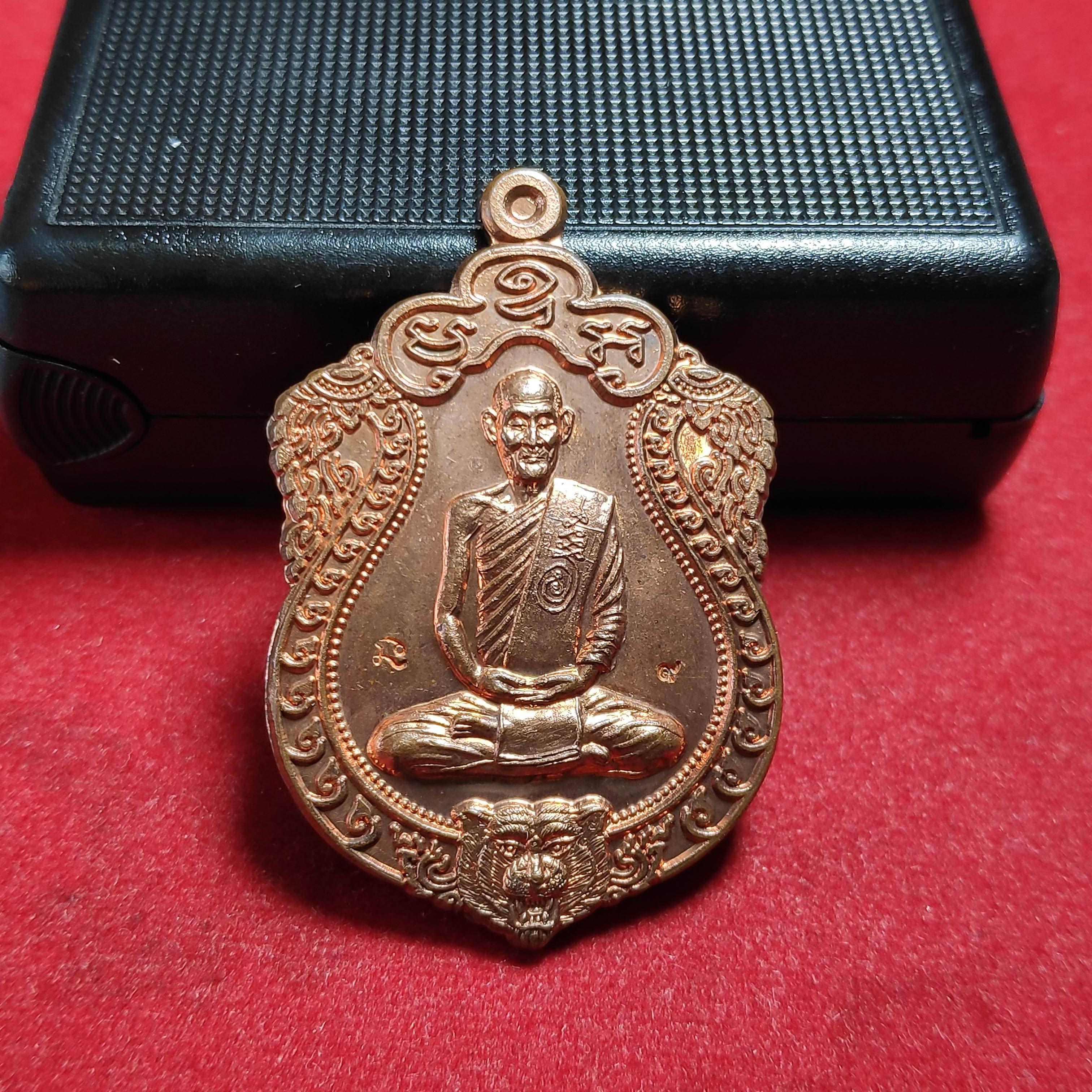 เหรียญเสมาหลวงปู่เปี๊ยะหลังหน้าเสือ จ.สมุทรปราการปี2559