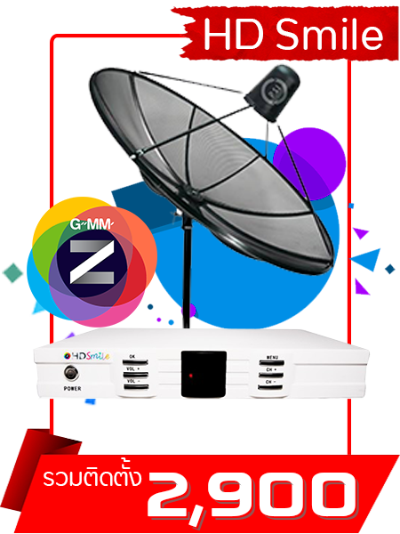 ชุดจานพร้อมติดตั้ง จานตะแกรงระบบ C-Band GMMZ รุ่น GMMZ HD Smile