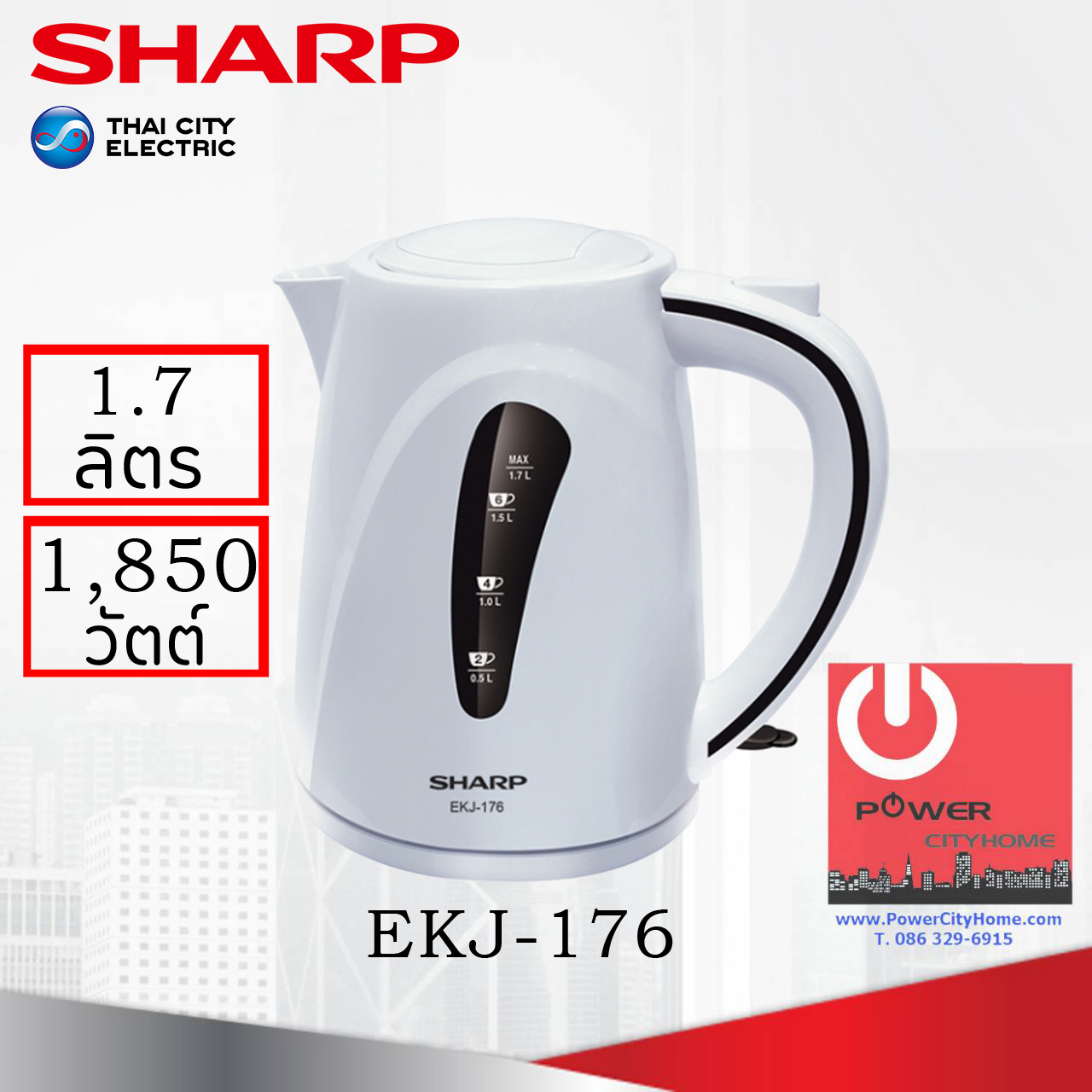 กาต้มน้ำไฟฟ้า Sharp 1.7 ลิตร รุ่น EKJ-176