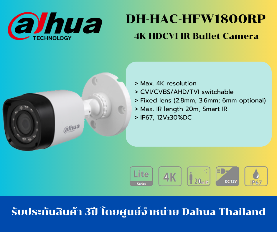 DAHUA กล้องวงจรปิด 8 ล้านพิกเซล รุ่น DH-HAC-HFW1800RP (2.8mm)