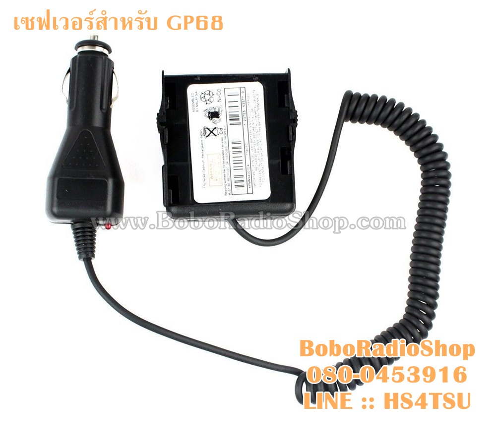 เซฟเวอร์สำหรับ GP63,GP68,GP688